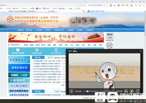濟(jì)寧市公共資源交易服務(wù)中心 智服升級助力智慧交易運行技術(shù)服務(wù)