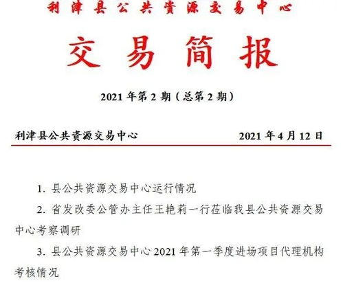 利津縣公共資源交易中心 強(qiáng)化開評標(biāo)見證服務(wù)，助力項目建設(shè)落地開工